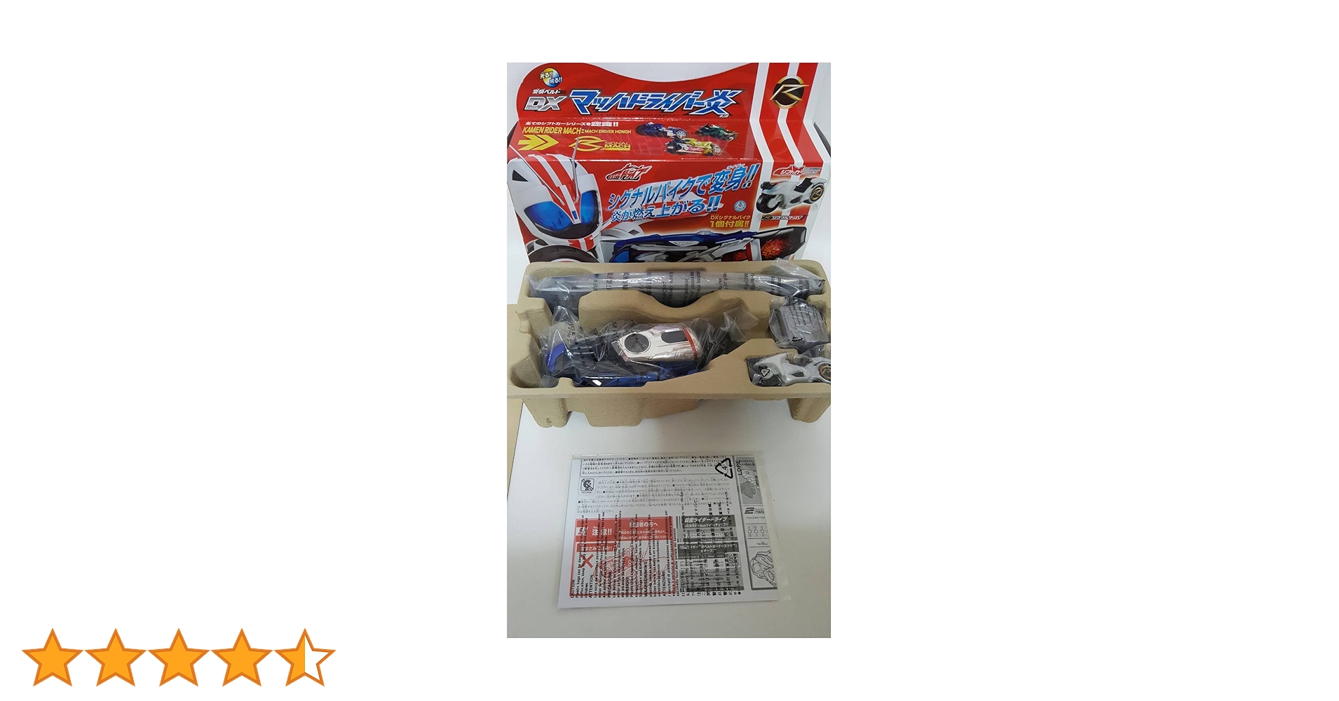 新品  仮面ライダードライブ  DXマッハドライバー炎  変身ベルト  海外版 Amazon | 仮面ライダードライブ 変身ベルト DXマッハドライバー炎